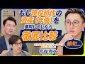 【JAMアカデミーforアスリート】「今成選手の現役時代の資産をシミュレート!?あの時運用していたらどうだった?」