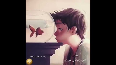القارئ الشيخ هلويست نصر الدين - سورة الحجر