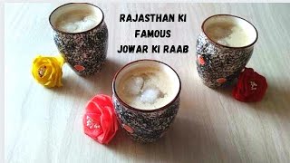 #raab  How to make jowar ki raab | Immunity Enhancer | Gluten-free Jawahar ke Aate ki raab Recipe