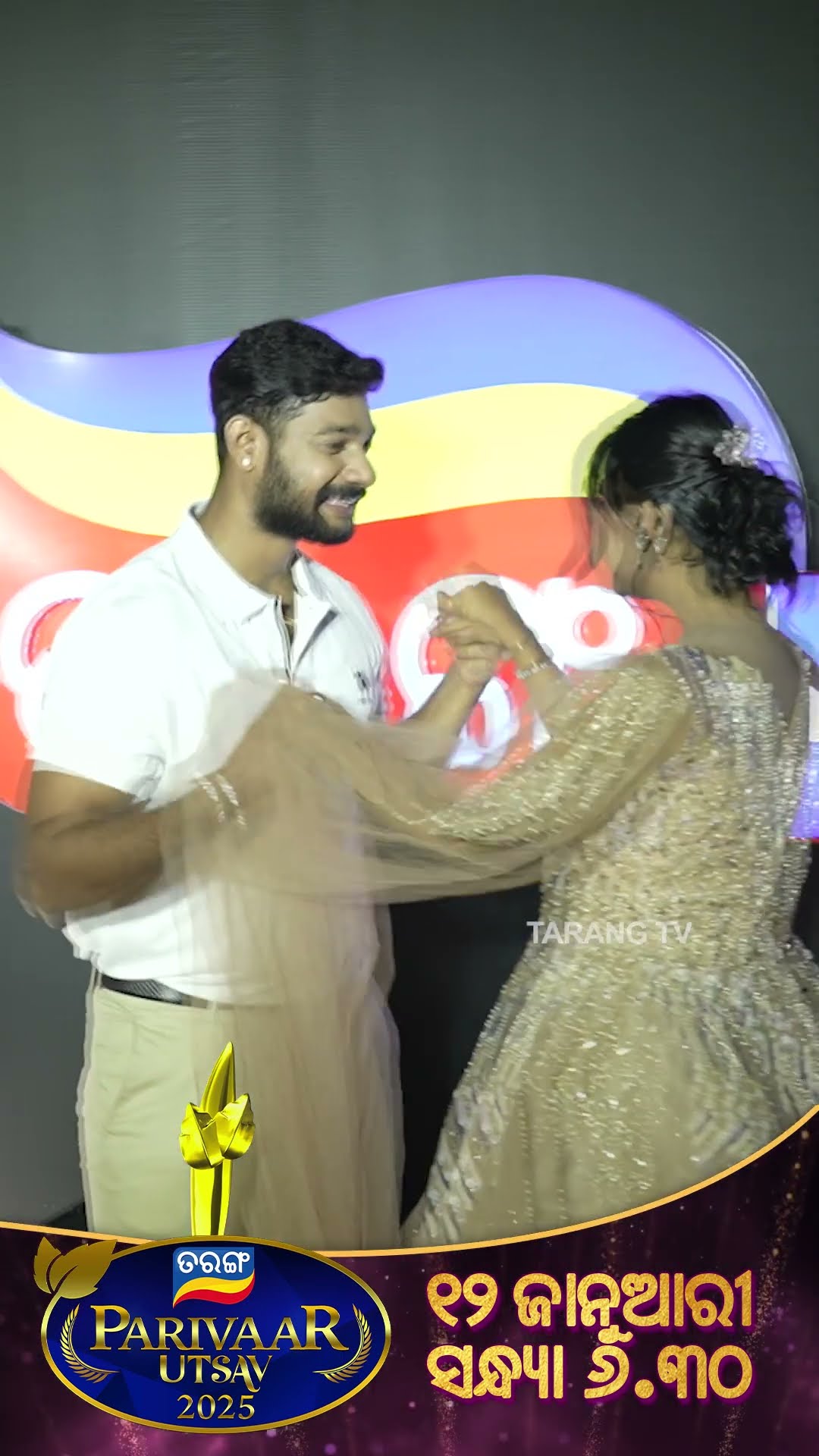 Tarang Parivaar Utsav 2025 | 12th January 2025 at 6:30PM | Krishna | Radhika | TarangTV