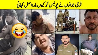 Bahawalnagar Police vs Army Explained.
