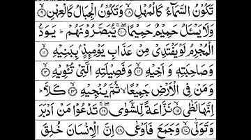 70 Surah Al  Maarij With Arabic Text   سورة المعارج