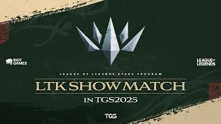 リーグ・オブ・レジェンドの配信のサムネイル画像
