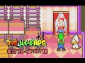 PART18「ルイージ、マリオになる。」【マリオ&ルイージRPG】実況プレイ