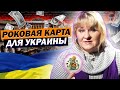 Откровение таролога. Расклад на будущее Украины. Что нас ждёт?@Экстрасенс Розалия Романова