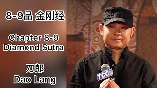 Dao Lang - Diamond Sutra Chapter 8-9 in morden music  - with English Subtitles