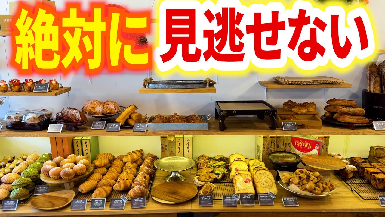 姫路城の近くにある全パンが魅力的なパン屋さん【姫路／パン／パンとエスプレッソ 姫路】