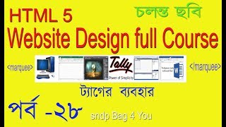 Html tutorial for beginer html5 photo tag marquee Animation in website design screenshot 4