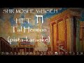 Het (Pista-Karaoke), Shir Moshe VeHaSeh. Tal Hermon.