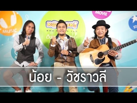 วัชราวลี