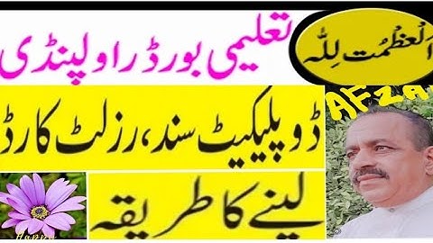 #duplicate certificate bise rawalpindi procedure #edu board duplicate sanad procedure #fee #r card