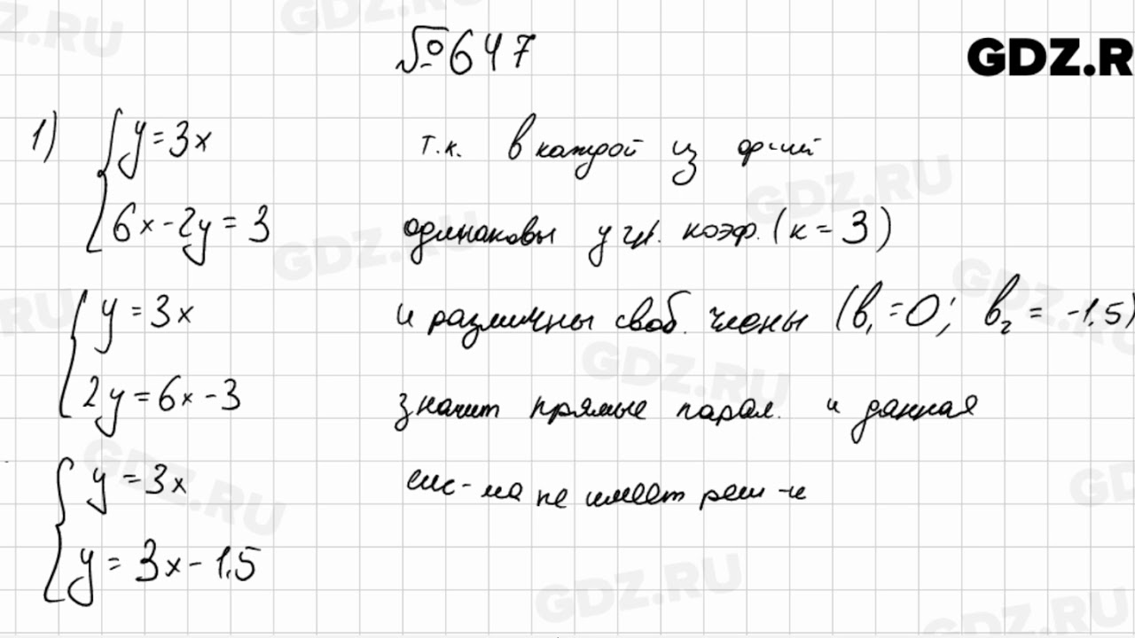 Геометрия 8 класс номер 647. Алгебра 646. Видео решение номера 810 11 класс Колягин.