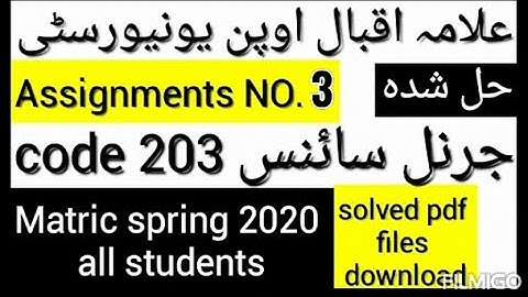 Aiou Matric جرنل سائنس code 203 book solved Assignment NO. 3 Spring 2020 & pdf files download now