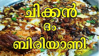 Kerala Style Chicken Dum Biriyani | ചിക്കൻ ദം ബിരിയാണി| How to Make Chicken Biriyani Malayalam - 42