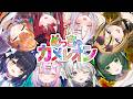 【#めっちゃカメレオン 】芸術家は誰だ!?お絵描きかくれんぼが今始まる...!【#ミクスト】