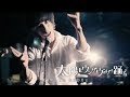 バックドロップシンデレラ『太陽とウンザウンザを踊る』【MV】BackDrop Cinderella