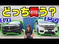 【SUV or ミニバン】どっちを買う？｜新型ヴェゼルとステップワゴン