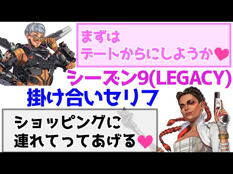 【APEX】シーズン9も掛け合いセリフが追加!ヴァルキリーとローバの関係は?【鳴花ミコト】
