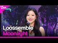 Loossemble moonlight  moonlight the show 240423