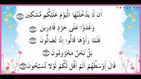 سورة القلم الشيخ احمد العجمي