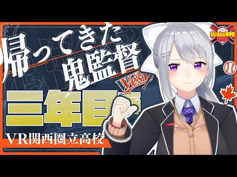 【#にじ甲2023】#7 V西2023、3年目春【にじさんじ / 樋口楓】