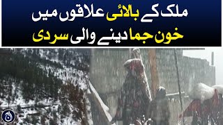 Upper regions of the country are in the grip of severe cold - Aaj News