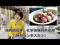 焼肉園花牛　化学調味料不使用『味付ジンギスカン』　#DOこれ　#野菜も美味しくいただけます♪