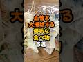 【血管の健康！】血管を大掃除する優秀な食べ物5選 #健康 #健康情報