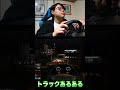 モンスタートラック運転手【ひろちんくん/切り抜き/EuroTruck】#ひろちんくん #eurotrucksimulator2