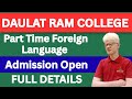 DU DAULAT RAM COLLEGE FOREIGN LANGUAGE ADMISSION OPEN 2026 FULL DETAILS
