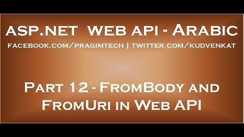 FromBody and FromUri in Web API in arabic