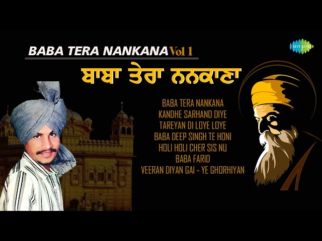 ਅਮਰ ਸਿੰਘ ਚਮਕੀਲਾ ਅਤੇ ਅਮਰਜੋਤ | Dharmik Geet | Amar Singh Chamkila & Bibi Amarjot | Baba Tera Nankana class=