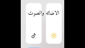 هاتف الام باختصار Short 