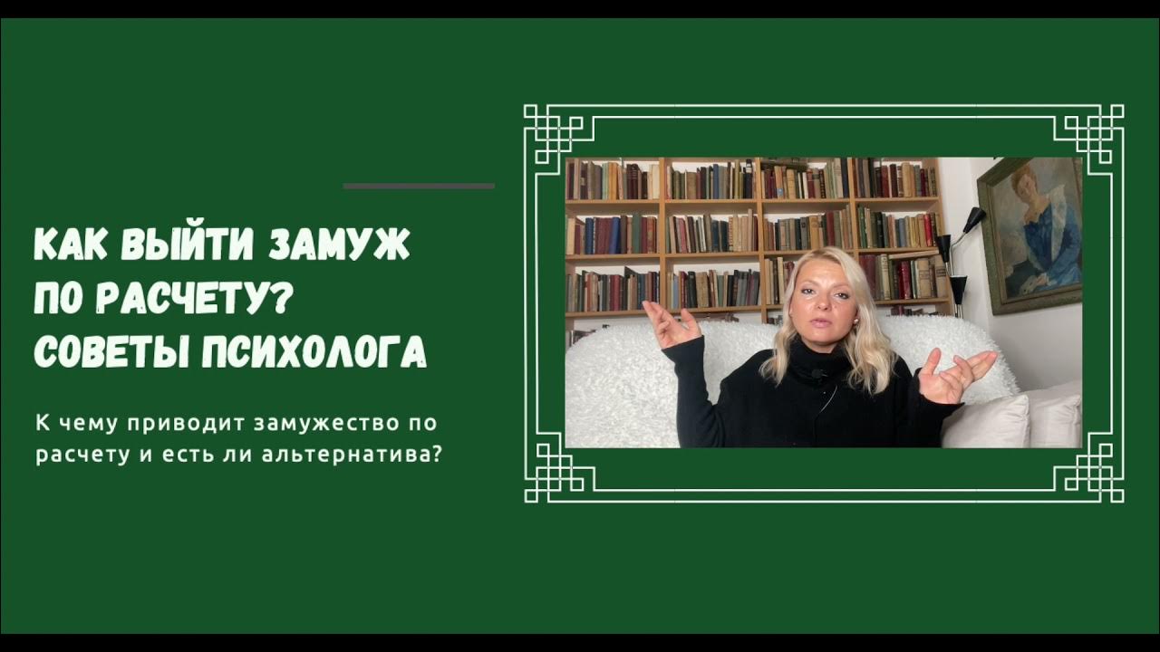 Удачно выйти замуж по расчету. Как идти до конца в хобби, если быстро разочаровы
