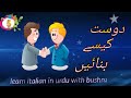 5. How you give your personal information | learn italian in urdu