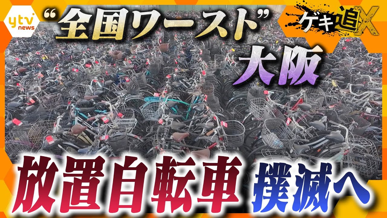 元手6万で月100万稼ぐ 放置自転車ビジネス maxresdefault.jpg