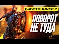 Обзор Ghostrunner 2