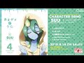 TVアニメ「モンスター娘のいる日常」キャラクターソングVol.4「スー」（CV：野村真 華）試聴動画