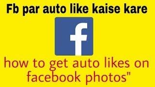 FB tools auto liker 10000 likes || Facebook auto liker || get Ulimited likes screenshot 1
