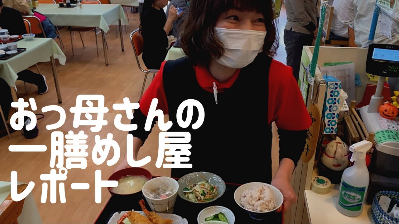 おっ 母さん の 一 膳 めし 屋