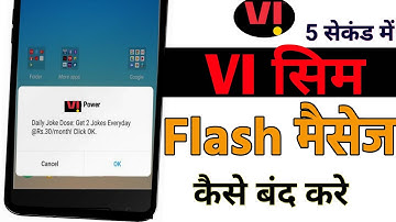 vi flash message stop kaise kare || how to stop vi flash messages ।