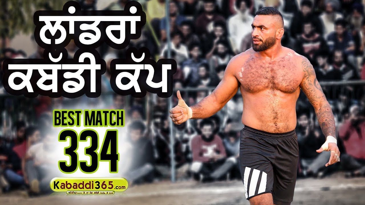334 Best Match | Dirba Vs Kaunke | Landran Mohali Kabaddi Tournament 2018