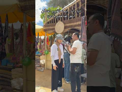 وانا رايحة الفيوم عشان اتلف لفه الفطيرة دي الفيوم