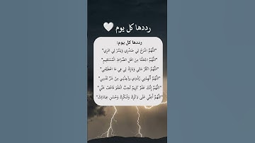 رددها كل يوم 🤍.   #إسلاميات #اكسبلور #ترند #دينيه #اذكار_الصباح