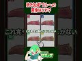 焼き加減「ブルー」の画像はどれ?【 #全国一般人常識チェック 】#クイズ