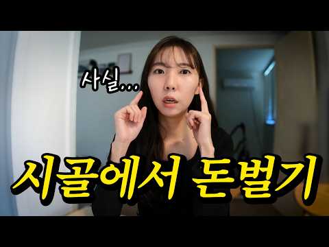 왜 아무도 알려주지 않았을까요...?
