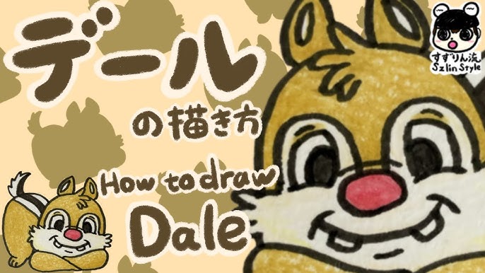 チップとデールの描き方 家庭用 お子さんとのお絵かきタイムに Youtube チップとデールの描き方 家庭用 お子さんとのお絵かきタイムに Youtube