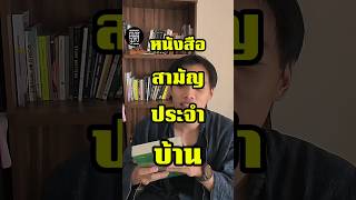 The first history book I ever read.