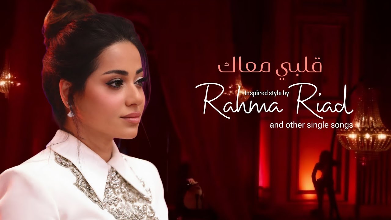 قلبي معاك | Qalbi Ma‘ak – Romantic Arabic Songs | Inspired by Rahma Riad
