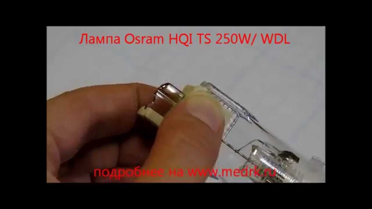 Osram HQI TS 250W/ WDL UVS